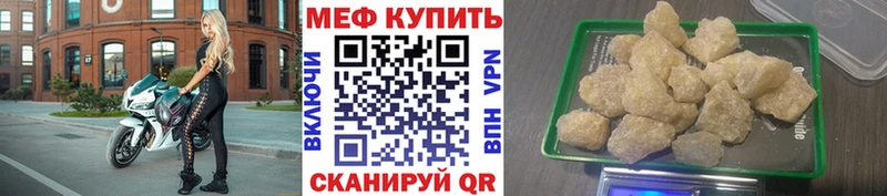 Меф мяу мяу  магазин продажи   blacksprut tor  Бологое 