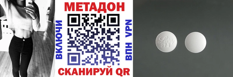 МЕТАДОН белоснежный  Бологое 