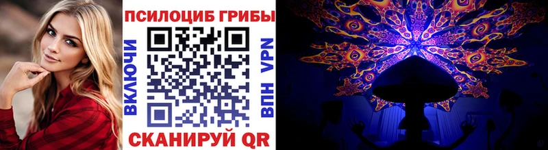 Галлюциногенные грибы прущие грибы  наркошоп  Бологое 